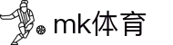 mk体育(mksport集团)股份公司